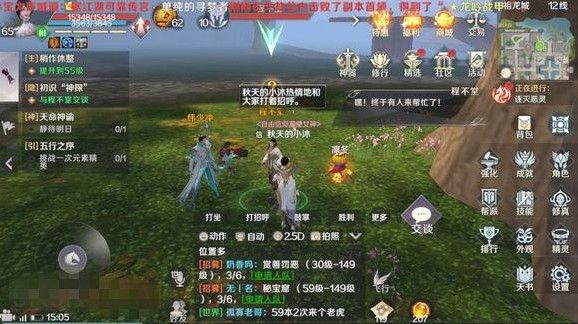 完美世界手游多管闲事怎么过？多管闲事隐藏任务攻略