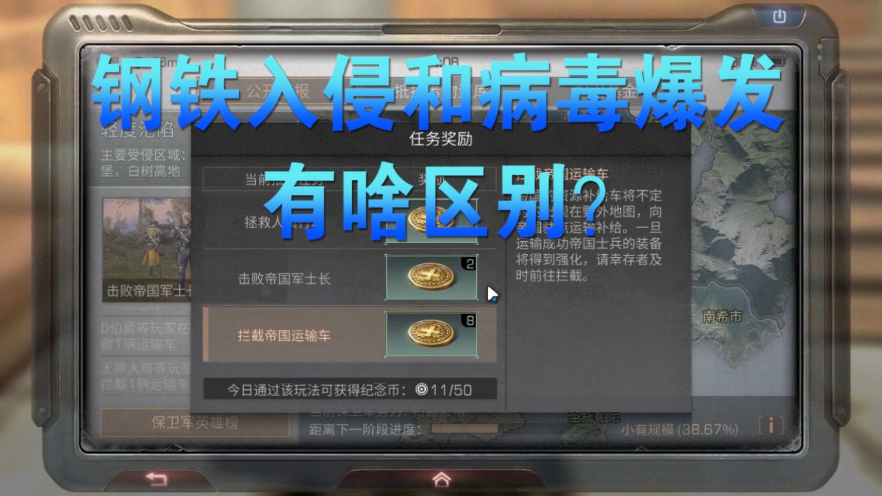 明日之后：又见纪念币，这可能是假的钢铁入侵！沙石堡佣兵穿越了