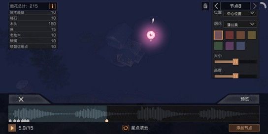 明日之后烟花怎么点燃？烟火点燃器获得方法