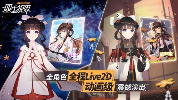 双生视界推图攻略：推图阵容选择推荐