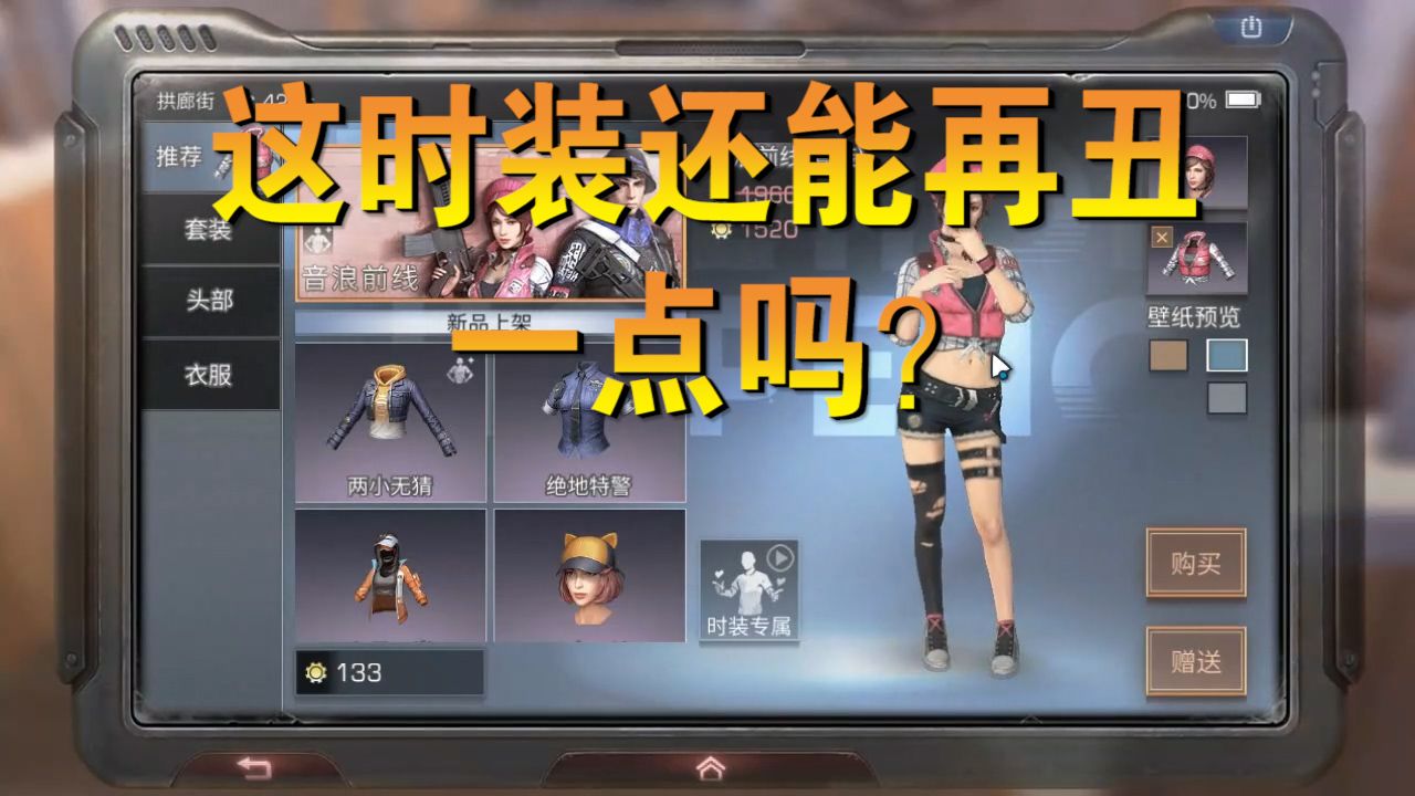 明日之后：这次版本更新时装让人无法直视，看来策划果然有问题！