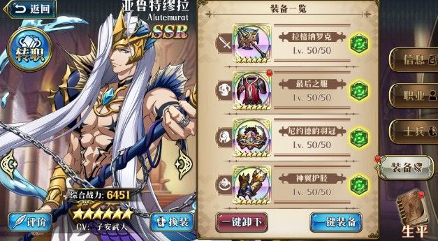 梦幻模拟战手游元帅附魔什么好？元帅附魔、转职推荐