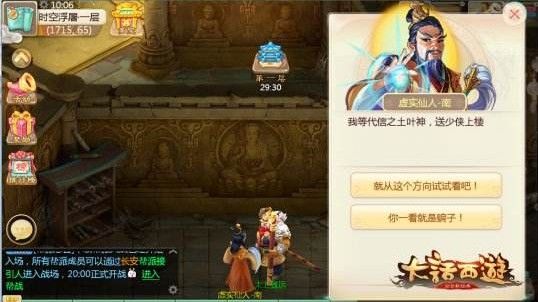 大话西游手游金蟾献宝装备属性怎么换？金蟾献宝装备属性更换方法