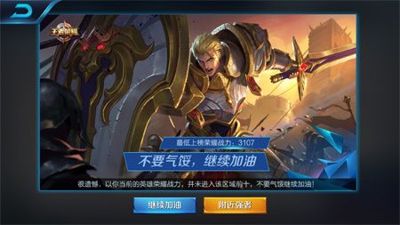 王者荣耀S14荣耀战力上限是多少 荣耀战力全段位上限汇总