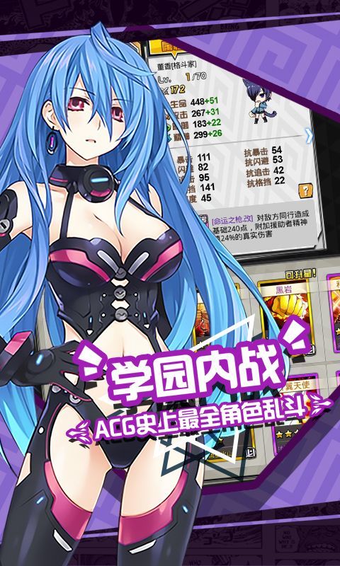 二次元大联盟新手攻略 新手上路技巧