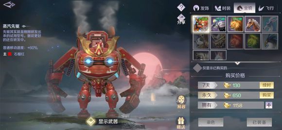 完美世界手游蒸汽先驱怎么做 蒸汽先驱隐藏任务流程攻略