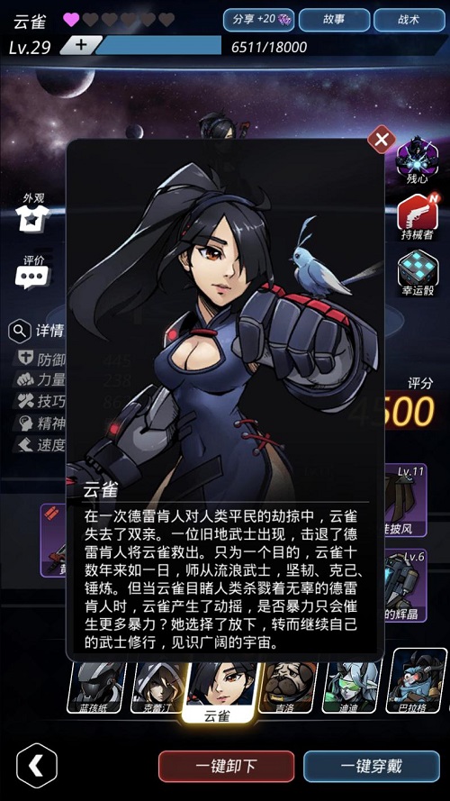 跨越星弧云雀怎么样 云雀怎么获得