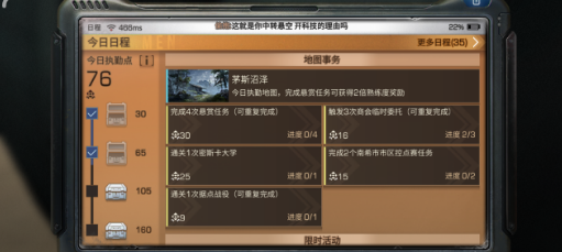 明日之后新日程快速完成攻略 两小时内全部完成