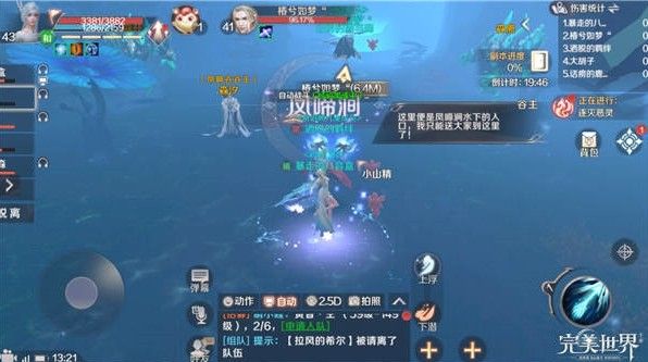 完美世界手游凤啼涧怎么打？副本凤啼涧速刷攻略