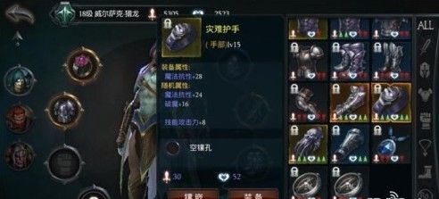 拉结尔手游宝石怎么搭配 全职业宝石搭配推荐
