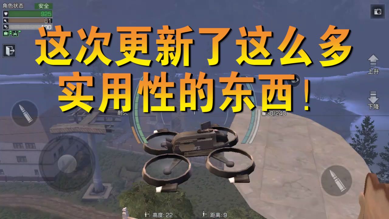 明日之后：这次更新网易难道良心发现了？这么多对我们有利的改动