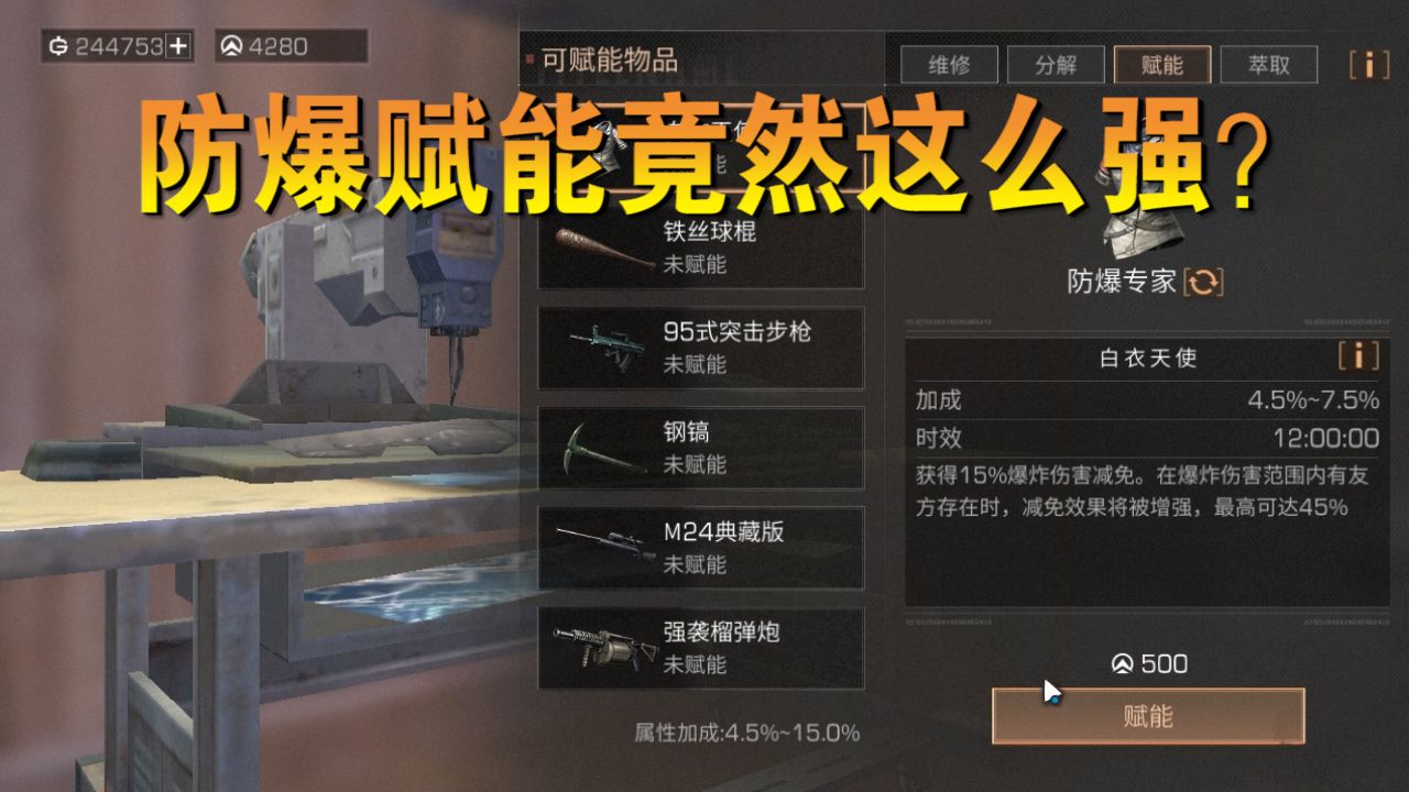 明日之后：逆天防爆赋能，堪比白板恶魔？再也不怕南希打不赢了！