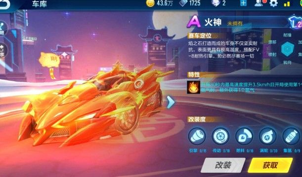 QQ飞车手游火神和蓝影主宰哪个厉害？火神和蓝影主宰强力A车对比