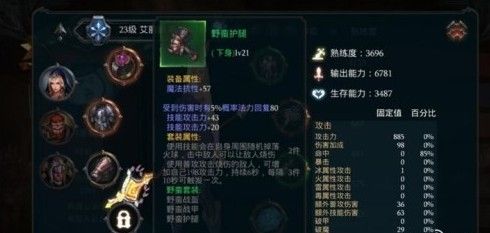 拉结尔手游传说掉率多少 怎么容易出传说装备