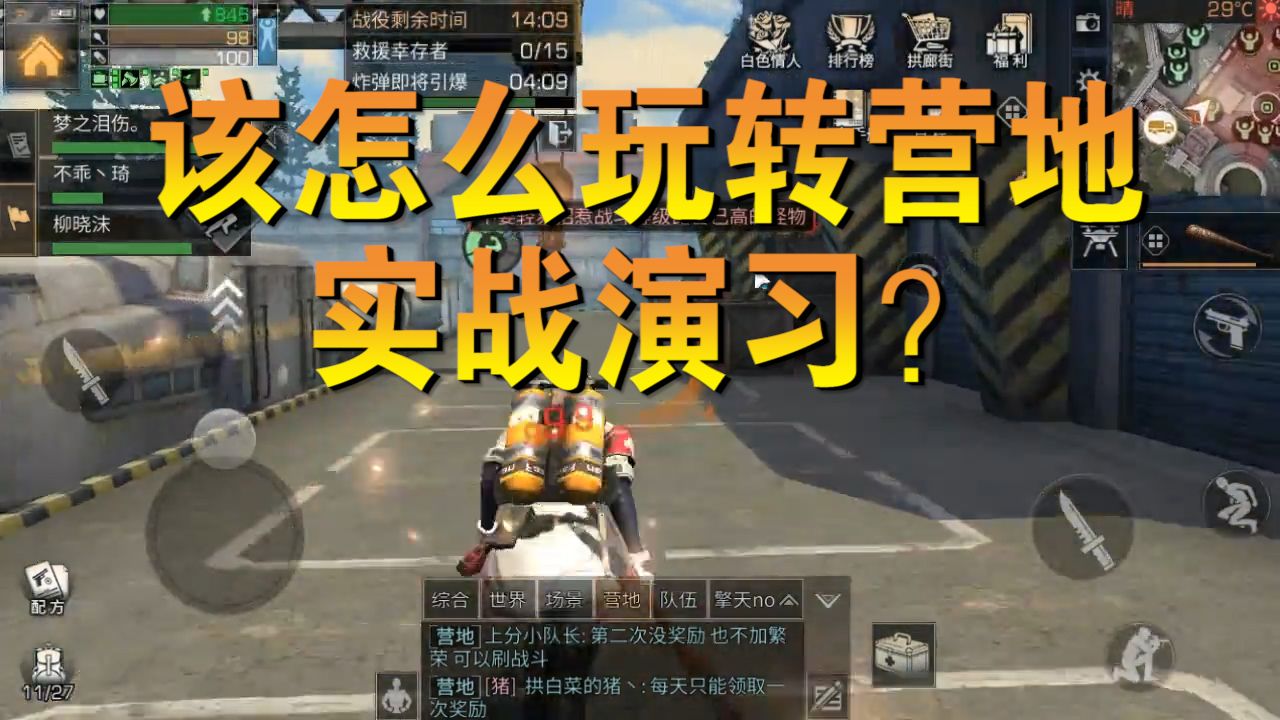 明日之后：教你玩转营地实战演习！屠宰帝国士兵奖励丰厚享不停