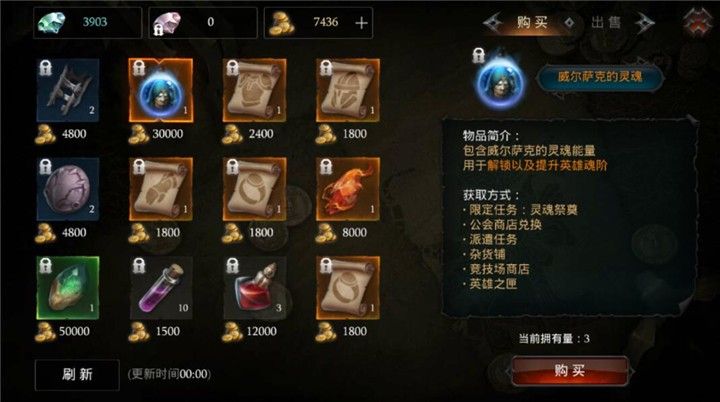 拉结尔手游魂阶怎么升 魂阶快速提升攻略
