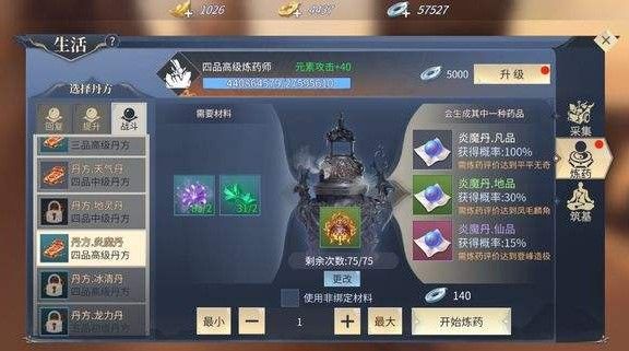斗破苍穹手游三阶元婴丹需要什么材料？三阶元婴丹炼制攻略
