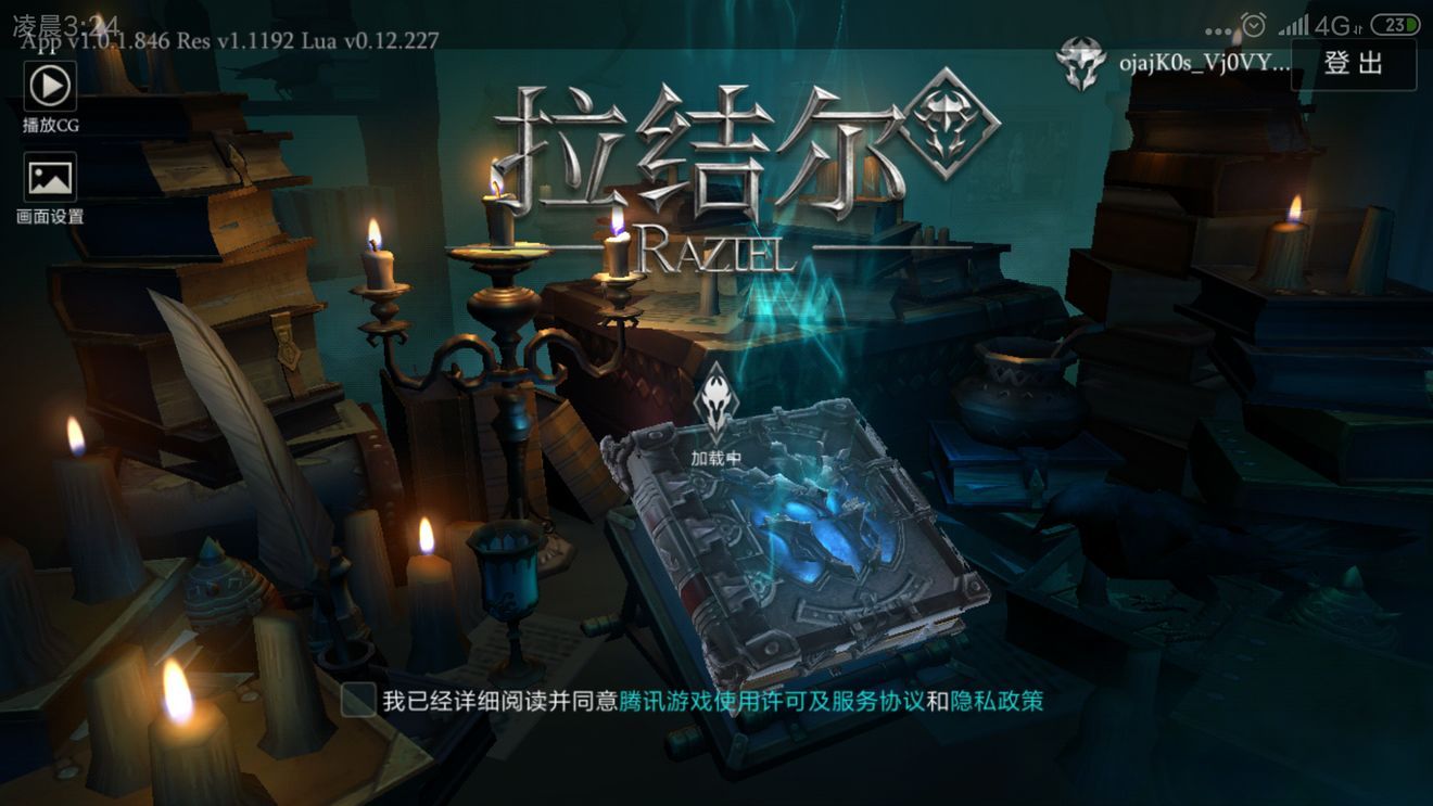 拉结尔手游怎么刷金币 快速刷金币攻略