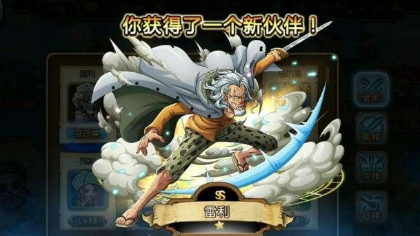 航海王启航雷利怎么样？完全体雷利测试报告