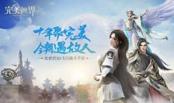 完美世界手游挂机怎么设置？挂机设置方法教学