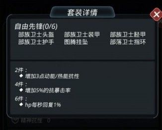 跨越星弧紫装分解和进阶哪个划算？紫装分解or进阶分析