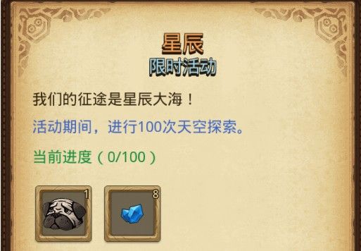 不思议迷宫跨越星弧定向越野怎么刷？跨越星弧定向越野攻略