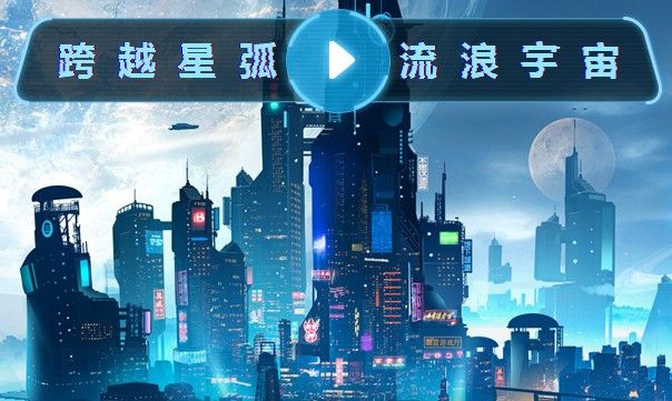 跨越星弧名字大全 好听的名字汇总