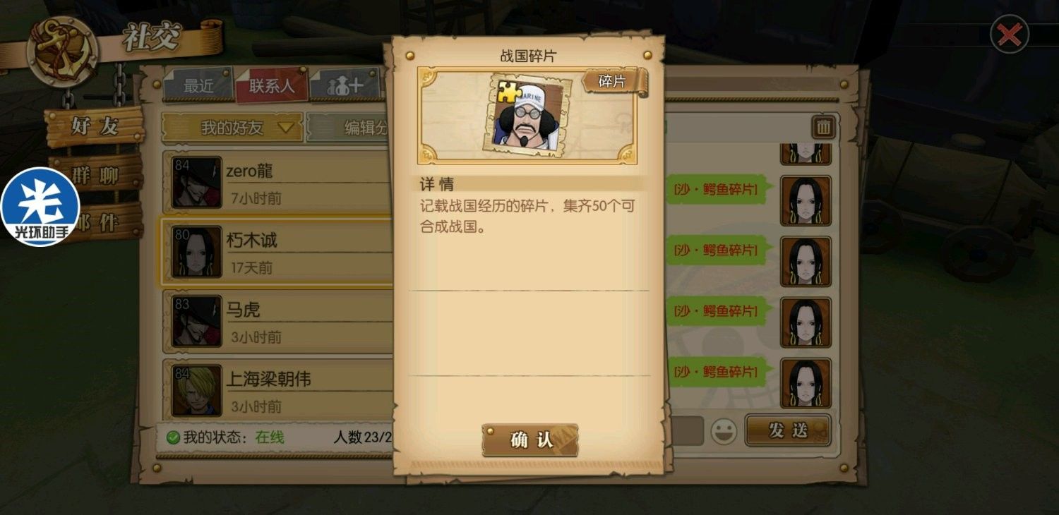 航海王燃烧意志战国怎么得 战国获得方法