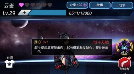 跨越星弧云雀阵容推荐：云雀阵容该怎么搭配？