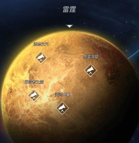 跨越星弧活动本在哪 活动本怎么去