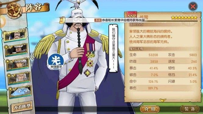 航海王燃烧意志战国怎么样？战国技能强度解析