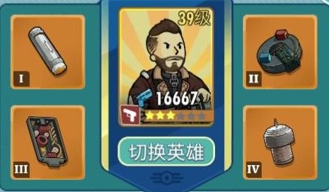 辐射避难所online莫伊拉之作怎么样 莫伊拉之作属性解析