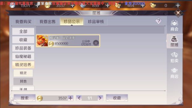 完美世界手游S精灵买不买？S精灵性价比分析