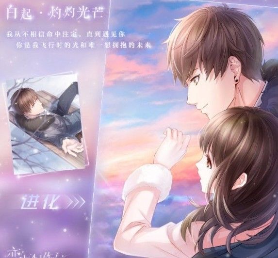 恋与制作人白起灼灼光芒怎么得？限定SR白起灼灼光芒获取方法[图]
