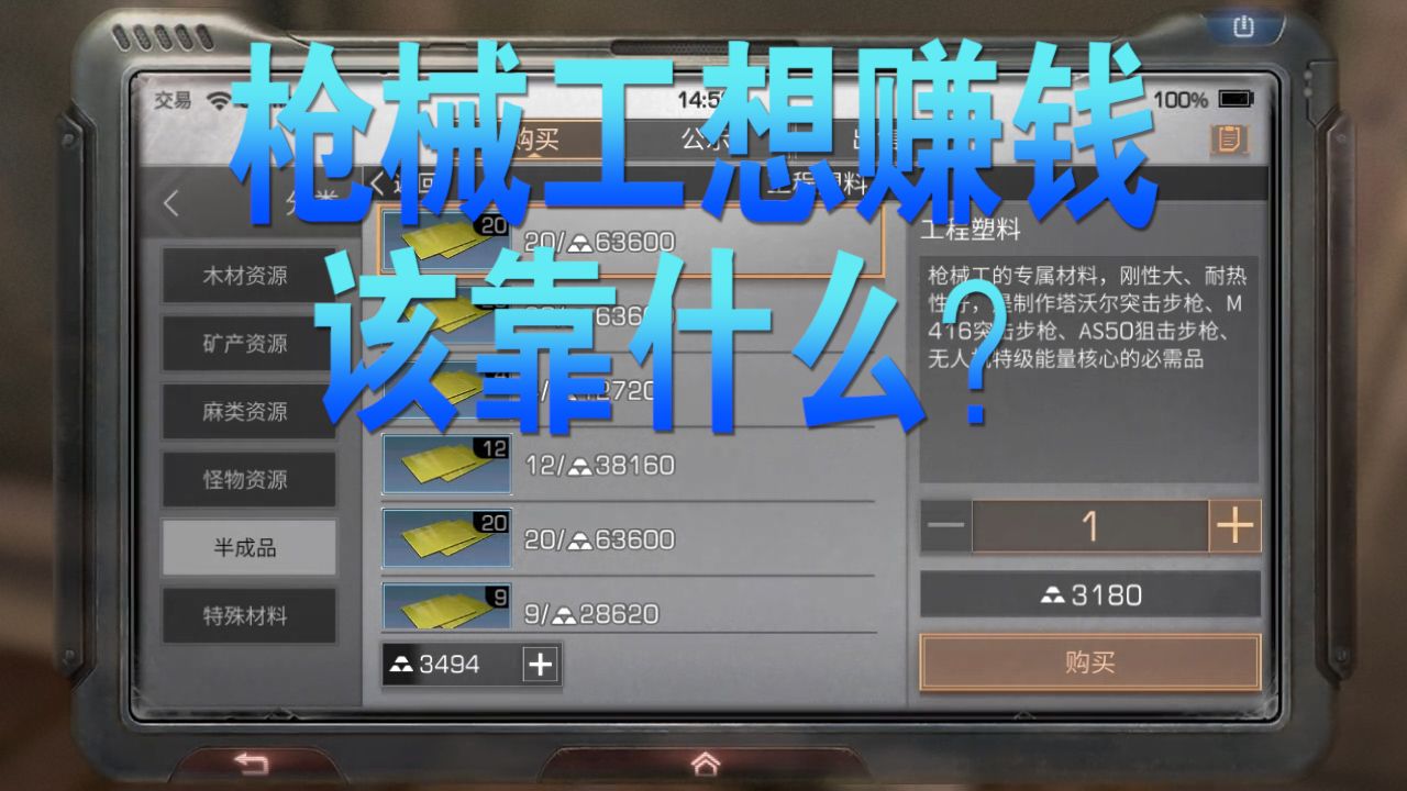 明日之后：伐木工死灰复燃，枪械工不？我想说只靠一个字