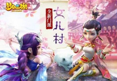 梦幻西游手游女儿村怎么加点？女儿村加点方案推荐