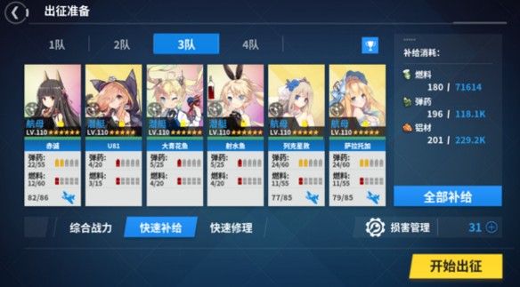 战舰少女R8-1带路条件详解：8-1打捞路线、阵容推荐