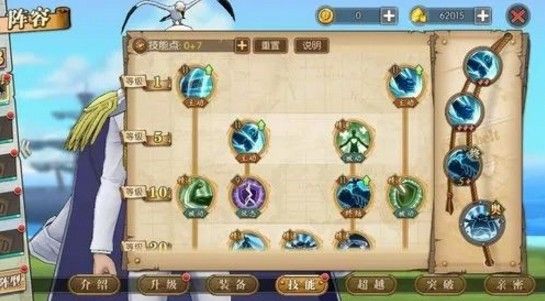 航海王燃烧意志战国加点攻略：战国2+3+5加点、繁星套推荐