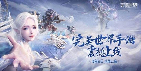 完美世界手游军衔怎么提升？军衔等级提升攻略