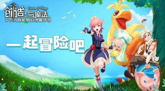 创造与魔法白昼龙坐骑怎么获得？白昼龙坐骑获取方法