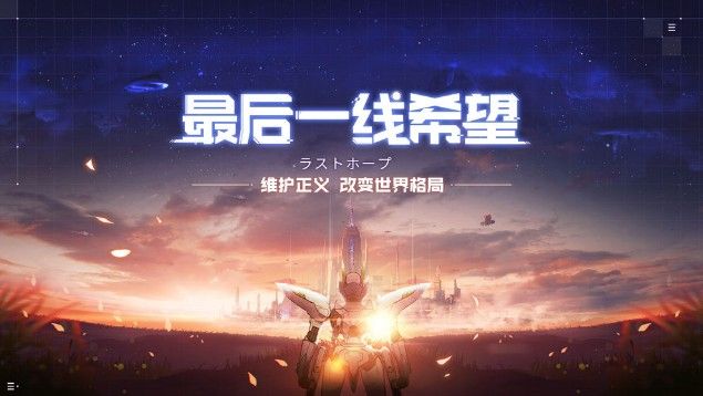 未来机甲决战评测：又是一款机甲迷的最爱