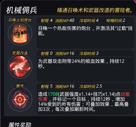 跨越星弧机械猎人攻略 机械流阵容搭配推荐
