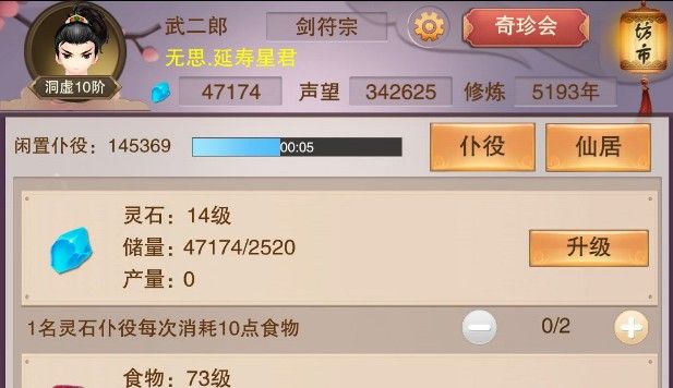 想不想修真技能点不够怎么办？快速获取技能点攻略