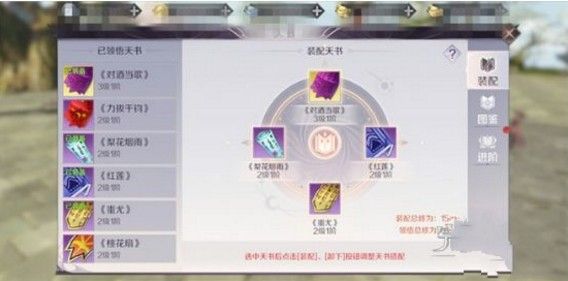完美世界手游天书怎么获得？天书获取攻略