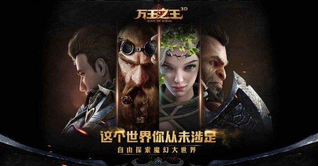 万王之王3D铭文系统怎么玩？铭文系统玩法介绍