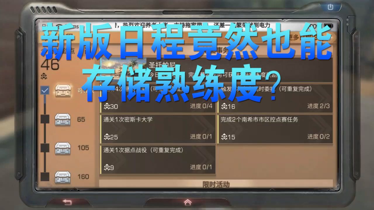 明日之后：原来新日程也是可以存熟练度的！再也不怕熟练度溢出了