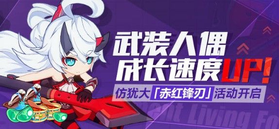 崩坏3人偶之国怎么过？人偶之国通关攻略