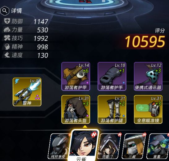 跨越星弧云雀武器用什么 云雀武器选择推荐