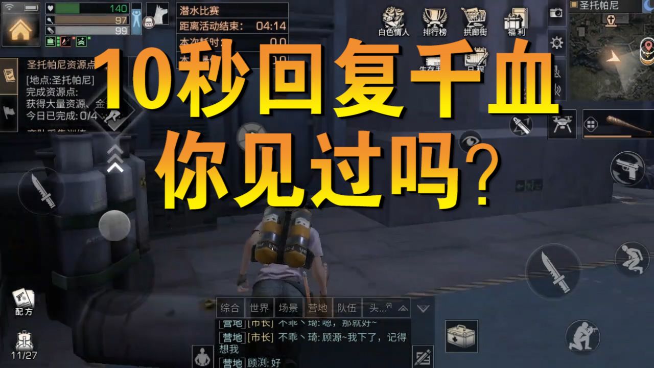 明日之后：只需10秒便可集体回复千血？夏尔争霸赛最新制胜黑科技