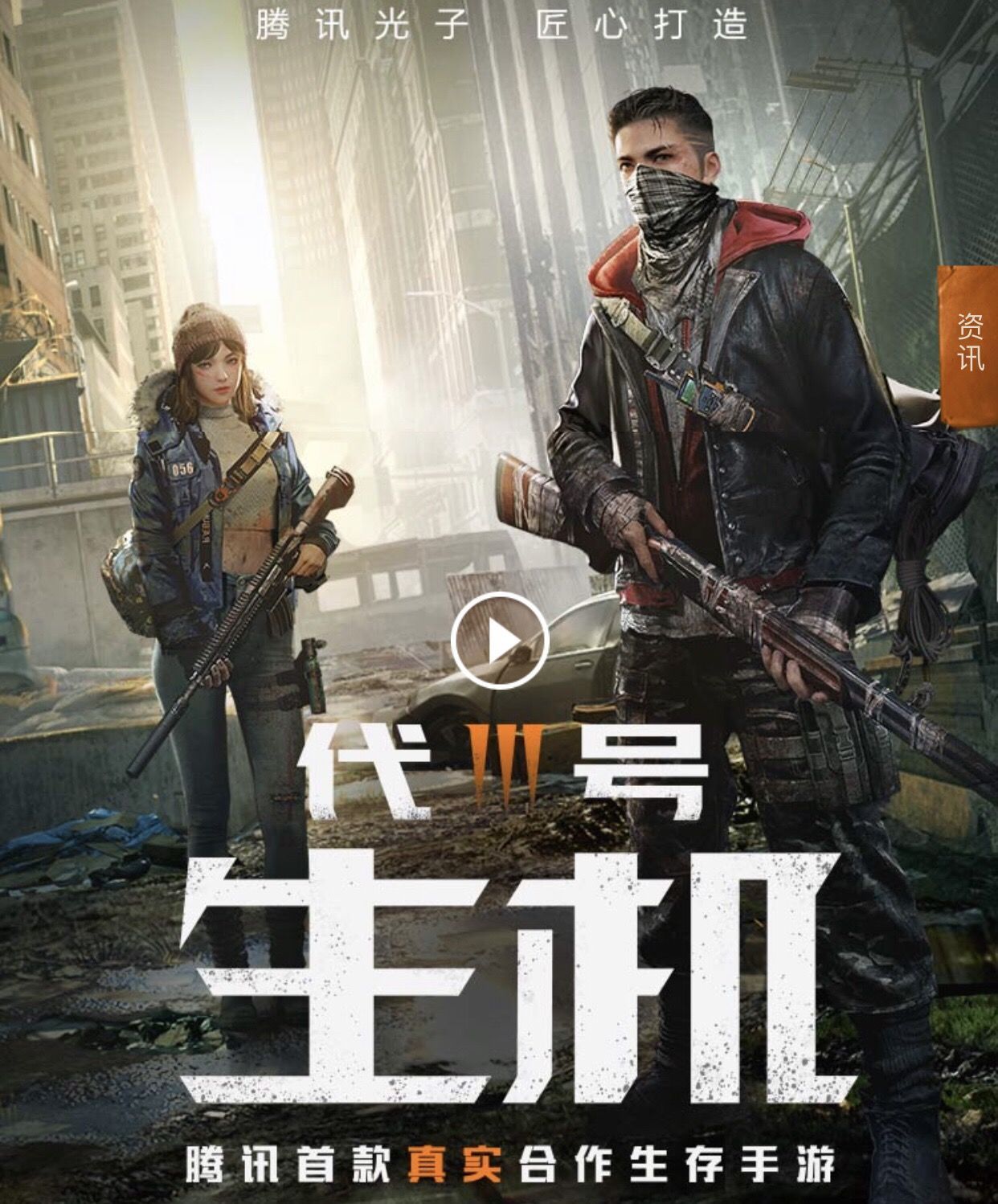 腾讯代号生机测试资格怎么得 测试资格获取方法